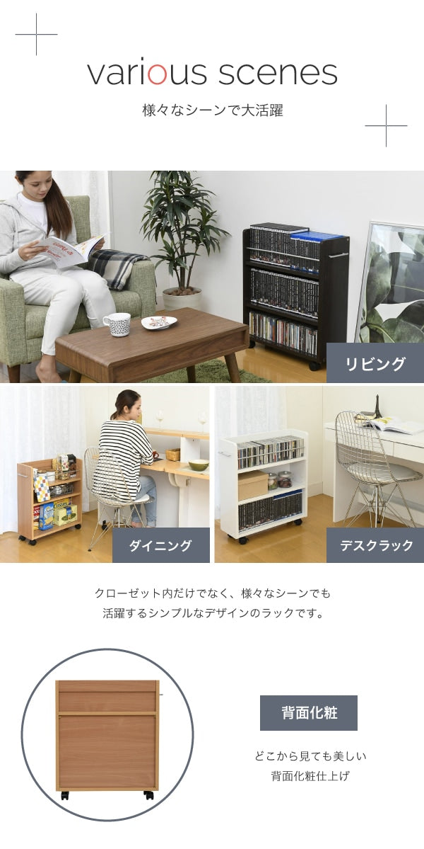 すきま収納 ブックラック 2点セット 幅19.5cm クローゼット用 コミックラック 押し入れ 大容量収納 キャスター付き