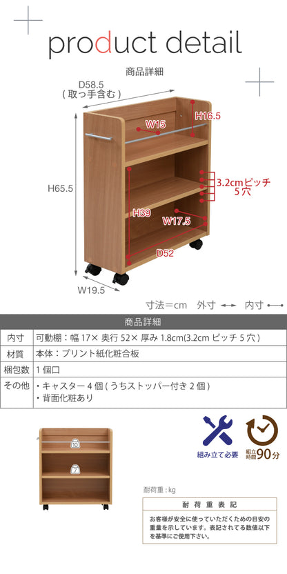 すきま収納 ブックラック 2点セット 幅19.5cm クローゼット用 コミックラック 押し入れ 大容量収納 キャスター付き
