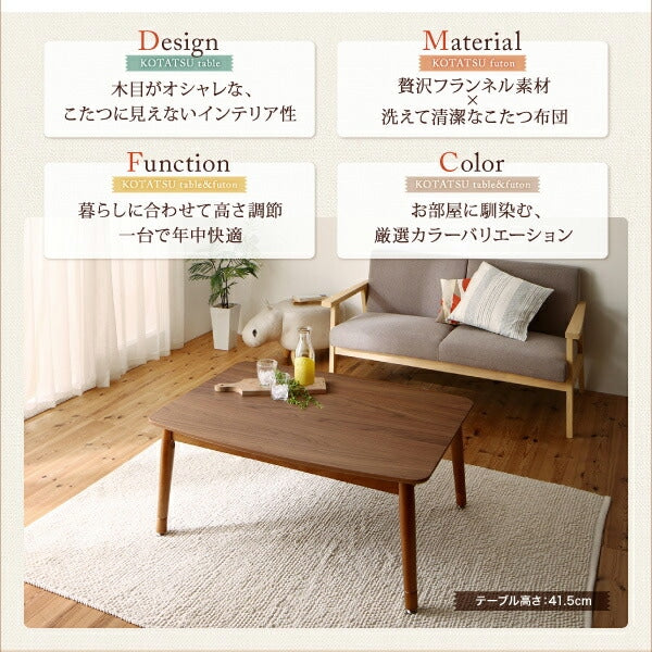 こたつテーブル 80x120cm オールシーズン 暮らしに合わせて高さが変えられるこたつ Luterio FK