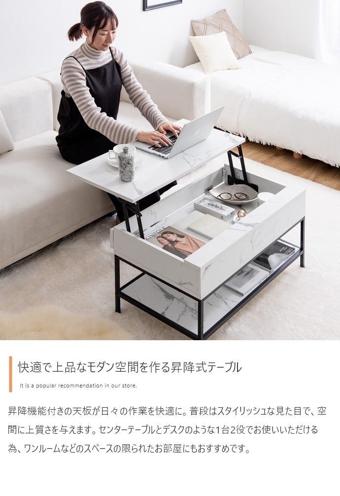 昇降センターテーブル 幅80cm シンプルモダン 収納スペース PC作業 ローテーブル