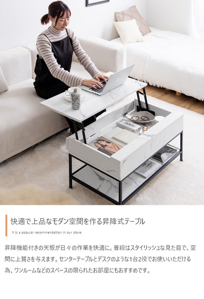 昇降センターテーブル 幅80cm シンプルモダン 収納スペース PC作業 ローテーブル