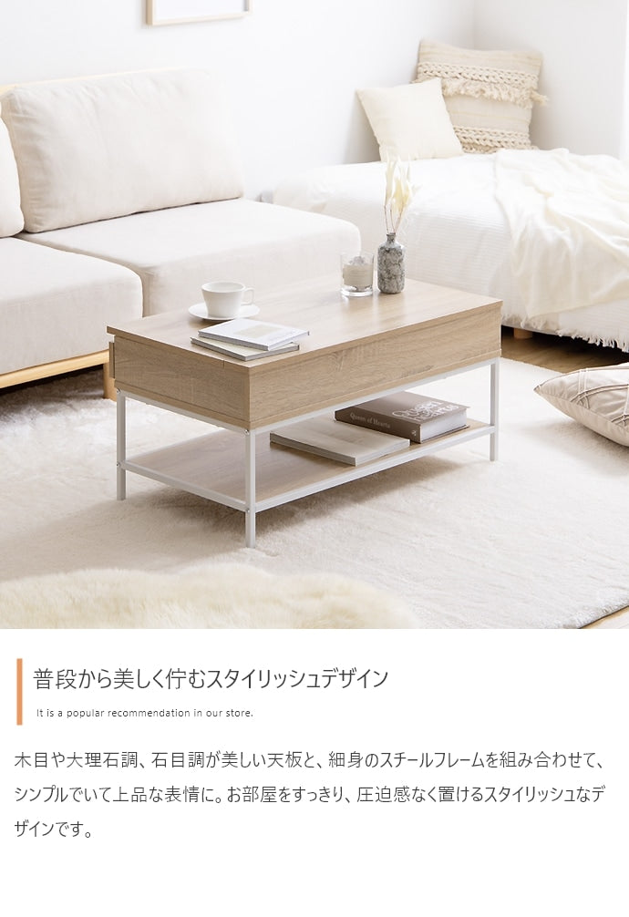 昇降センターテーブル 幅80cm シンプルモダン 収納スペース PC作業 ローテーブル