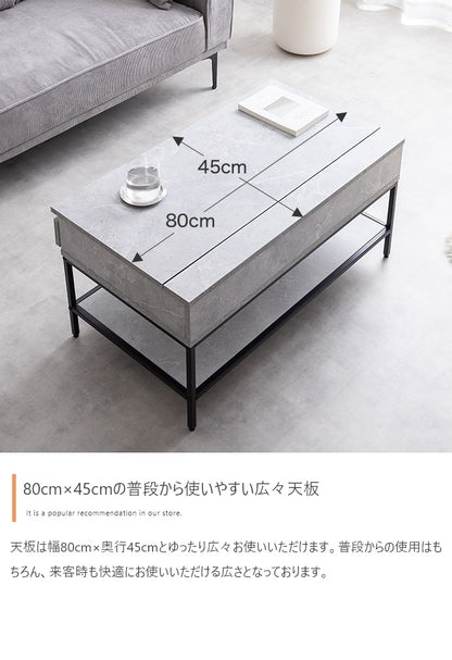 昇降センターテーブル 幅80cm シンプルモダン 収納スペース PC作業 ローテーブル