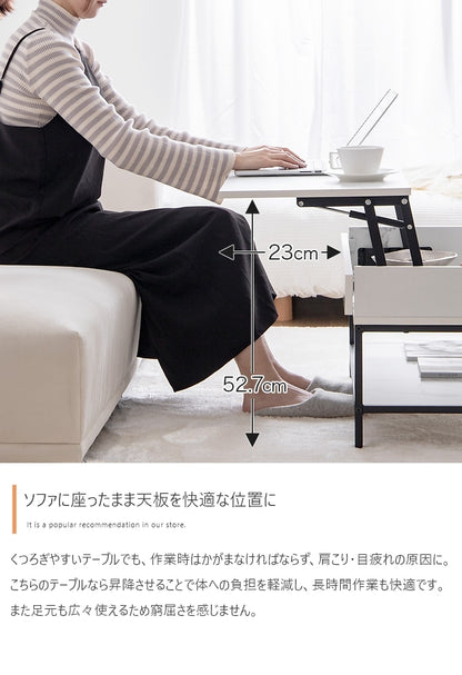 昇降センターテーブル 幅80cm シンプルモダン 収納スペース PC作業 ローテーブル
