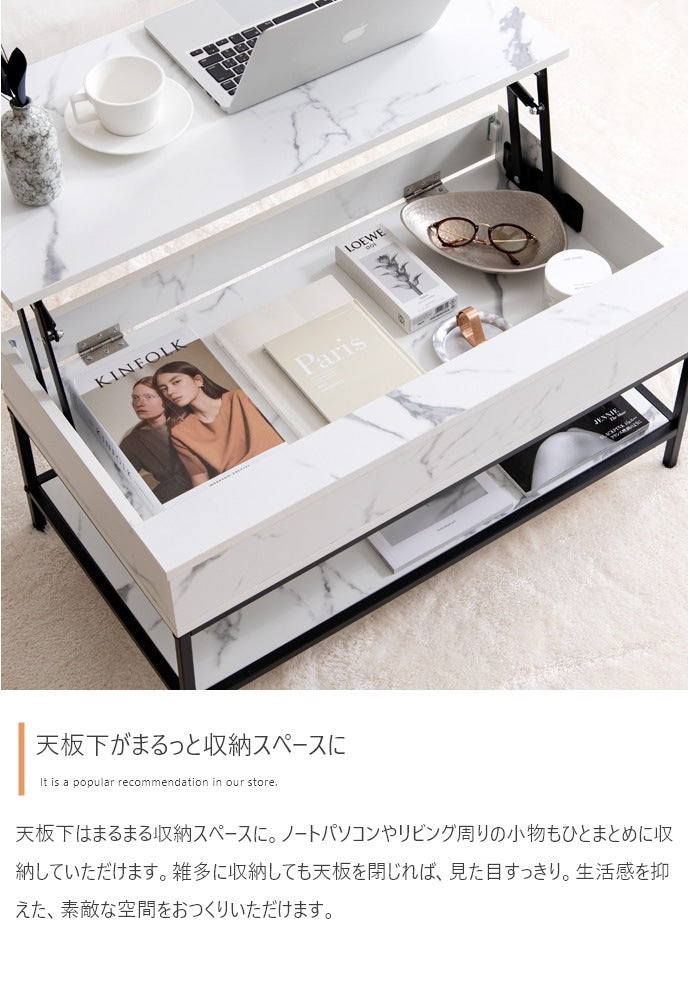昇降センターテーブル 幅80cm シンプルモダン 収納スペース PC作業 ローテーブル
