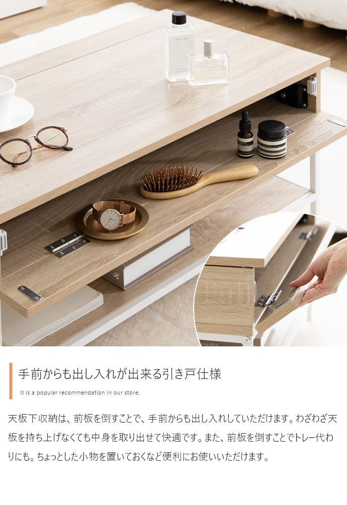 昇降センターテーブル 幅80cm シンプルモダン 収納スペース PC作業 ローテーブル