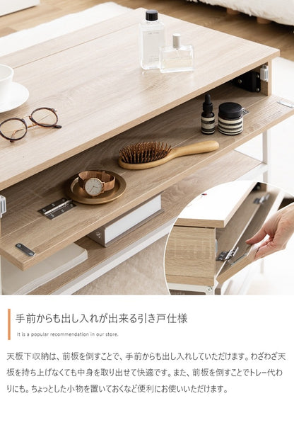 昇降センターテーブル 幅80cm シンプルモダン 収納スペース PC作業 ローテーブル