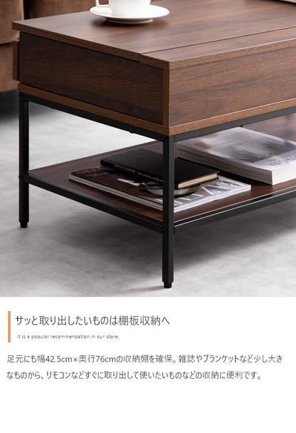 昇降センターテーブル 幅80cm シンプルモダン 収納スペース PC作業 ローテーブル