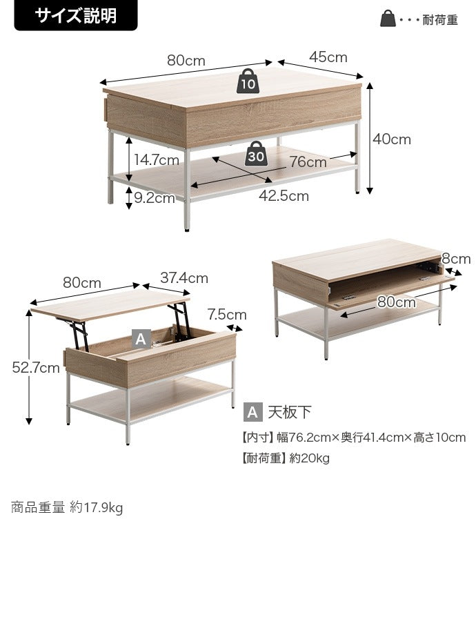 昇降センターテーブル 幅80cm シンプルモダン 収納スペース PC作業 ローテーブル