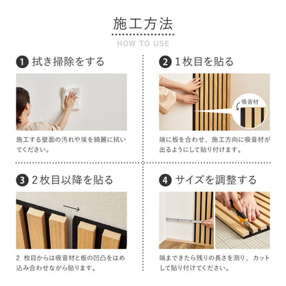 かんたん施工 ウォールパネル 吸音パネル 防音 ブラウン DIY 6枚セット（1枚あたり80x30cm）