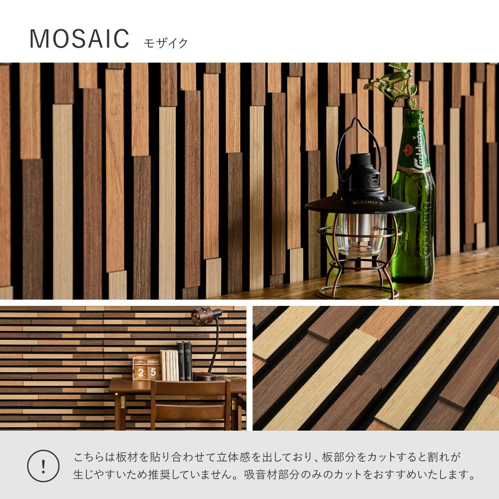 かんたん施工 ウォールパネル 吸音パネル 防音 ブラウン DIY 6枚セット（1枚あたり80x30cm）