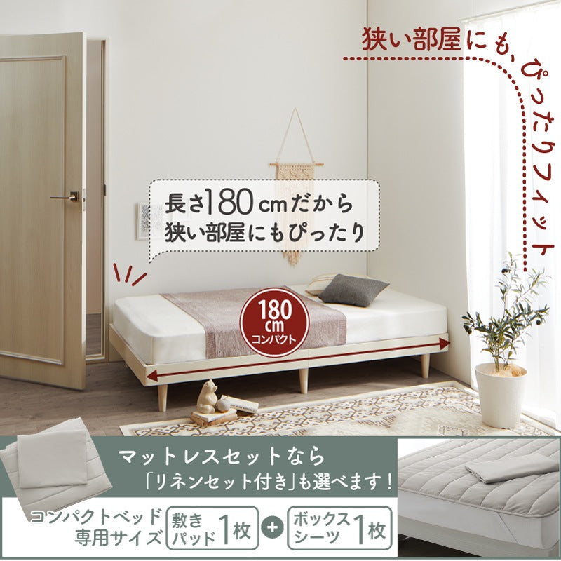 ショート丈 コンパクトベッド S／SS マットレスセット 2種 シンプル極厚すのこ 組立かんたん 専用敷パッド+ボックスシーツ選択可能