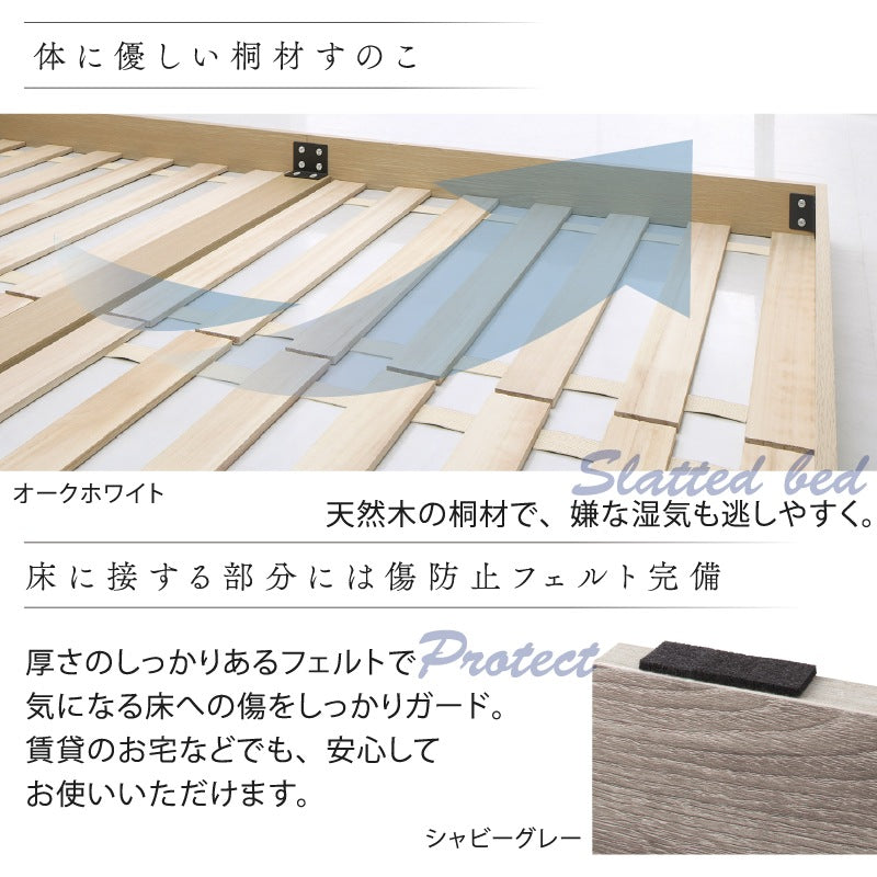 シングルベッド + マットレスセット 棚コンセント付き ローベッド 桐材すのこ 高通気性マットレス