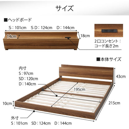 シングルベッド + マットレスセット 棚コンセント付き ローベッド 桐材すのこ 高通気性マットレス