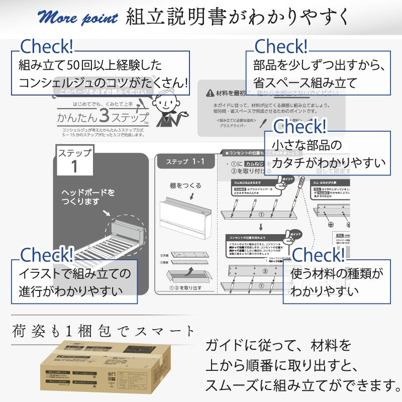 シングルベッド + マットレスセット 棚コンセント付き ローベッド 桐材すのこ 高通気性マットレス