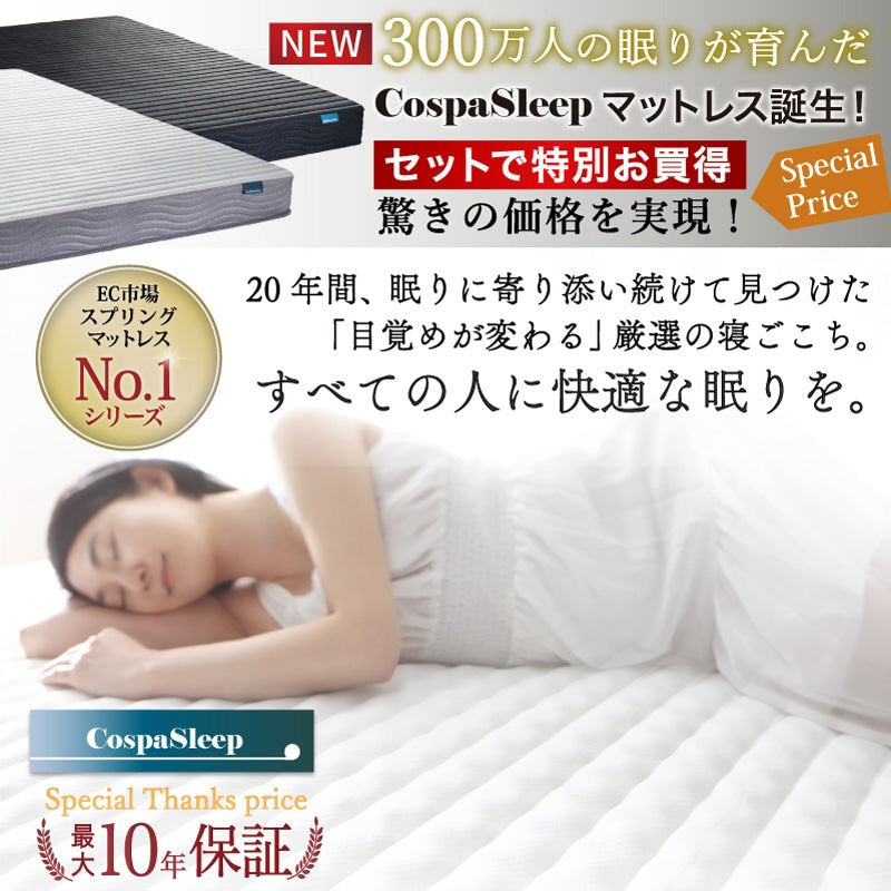 シングルベッド + マットレスセット 棚コンセント付き ローベッド 桐材すのこ 高通気性マットレス