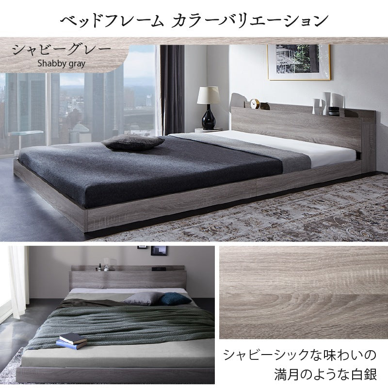 セミダブルベッド ベッドフレーム単品 ローベッド 棚コンセント付き ヘッドボード 品質1年保証
