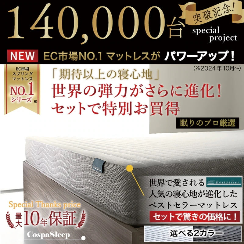 セミダブルベッド + マットレスセット 棚コンセント付き ローベッド 桐材すのこ 高通気性マットレス