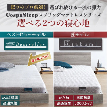 セミダブルベッド + マットレスセット 棚コンセント付き ローベッド 桐材すのこ 高通気性マットレス