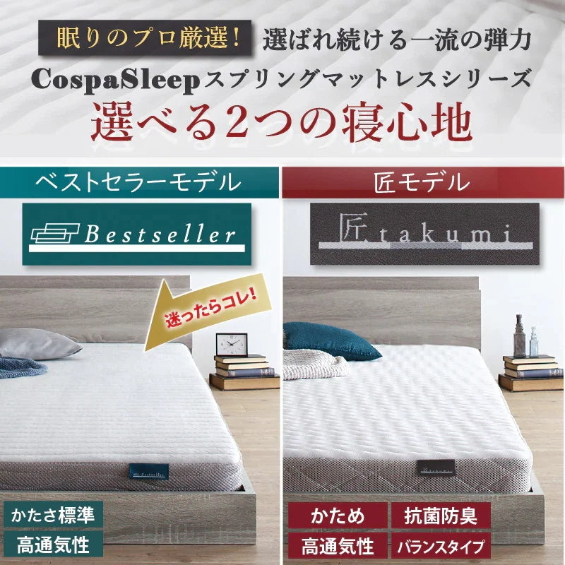 ダブルベッド + マットレスセット 棚コンセント付き ローベッド 桐材すのこ 高通気性マットレス
