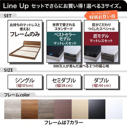 ダブルベッド + マットレスセット 棚コンセント付き ローベッド 桐材すのこ 高通気性マットレス