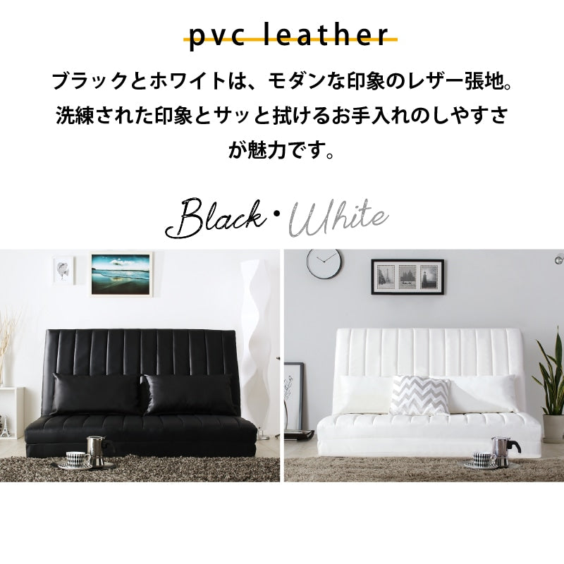 ゆったり3wayソファベッド （ソファ／カウチ／ベッド） 20cm厚 PVCレザー ベッド時セミダブルサイズ 14段階リクライニング あらゆる生活シーンに寄り添う