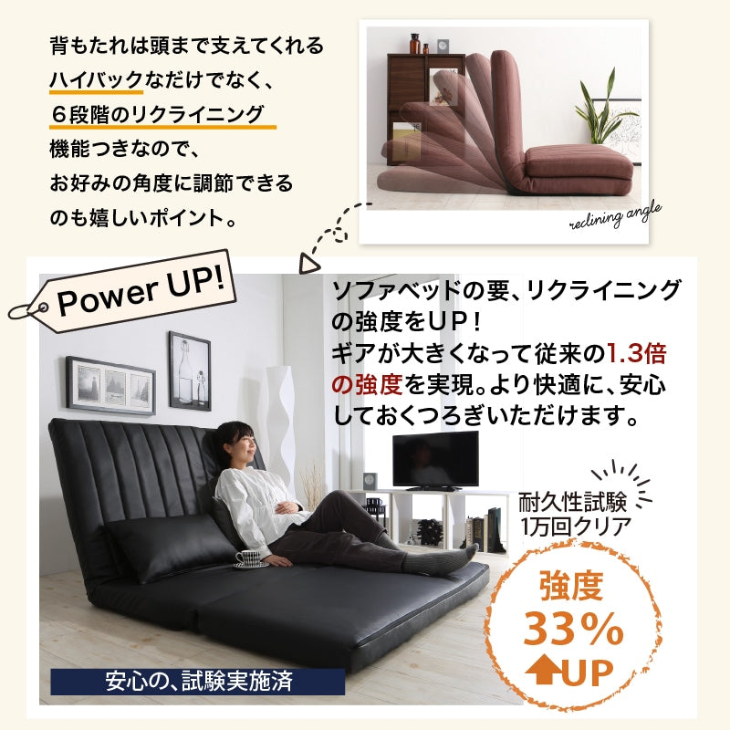 ゆったり3wayソファベッド （ソファ／カウチ／ベッド） 20cm厚 PVCレザー ベッド時セミダブルサイズ 14段階リクライニング あらゆる生活シーンに寄り添う