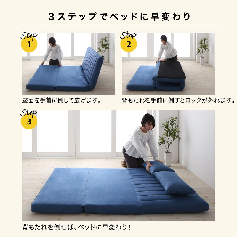 ゆったり3wayソファベッド （ソファ／カウチ／ベッド） 20cm厚 PVCレザー ベッド時セミダブルサイズ 14段階リクライニング あらゆる生活シーンに寄り添う