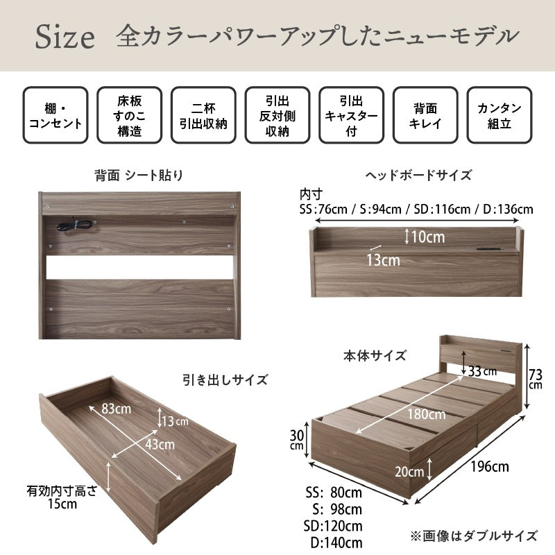 セミシングルベッド SS ショートサイズ 引き出し収納付き ベッドフレーム単品 コンセント付き キッズサイズ