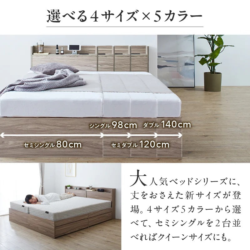 シングルベッド S ショートサイズ 引き出し収納付き ベッドフレーム単品 コンセント付き キッズサイズ