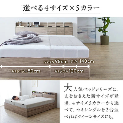シングルベッド S ショートサイズ 引き出し収納付き ベッドフレーム単品 コンセント付き キッズサイズ