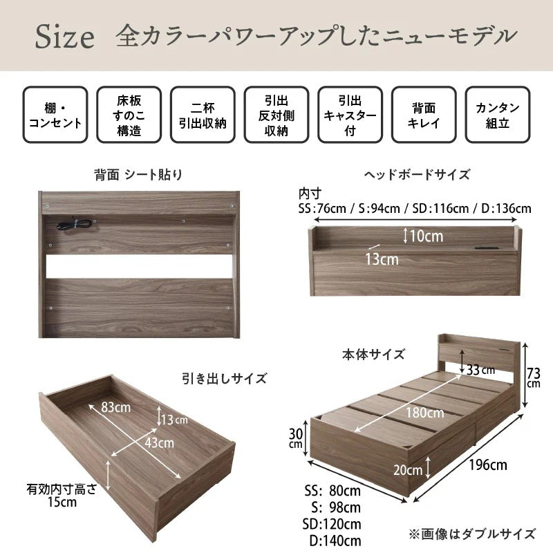 セミダブルベッド SD ショートサイズ 引き出し付き ベッドフレーム単品 コンセント付き キッズサイズ