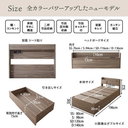 セミダブルベッド SD ショートサイズ 引き出し付き ベッドフレーム単品 コンセント付き キッズサイズ