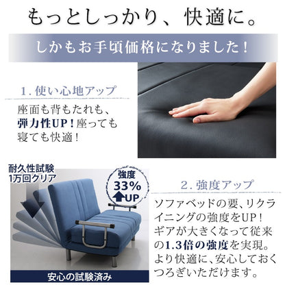 3wayソファベッド 6段階リクライニング 高弾力 ベッド時セミダブル相当 クッション2個付き