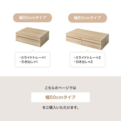 レンジ下 スライドトレー 引き出し収納付き 幅50cm キッチン収納 スペース活用