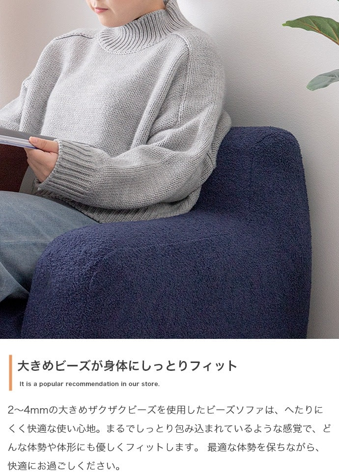 ビーズソファ 1人用 ソファ型ビーズクッション 洗える専用カバー サイドポケット