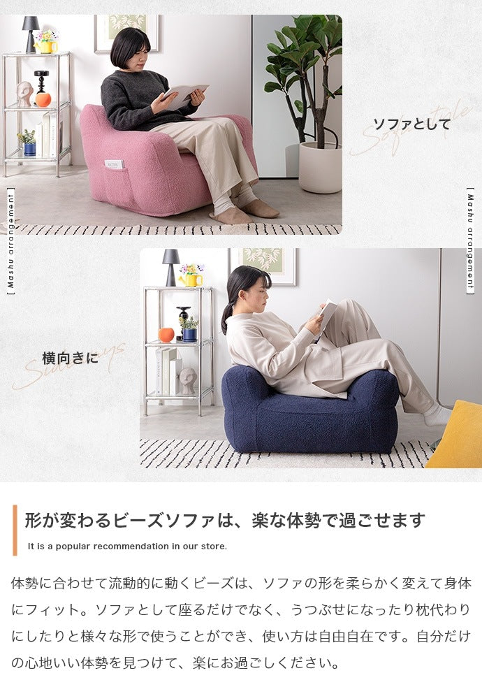 ビーズソファ 1人用 ソファ型ビーズクッション 洗える専用カバー サイドポケット