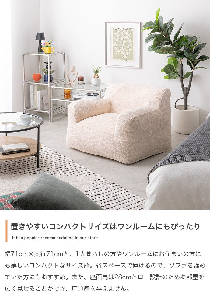 ビーズソファ 1人用 ソファ型ビーズクッション 洗える専用カバー サイドポケット