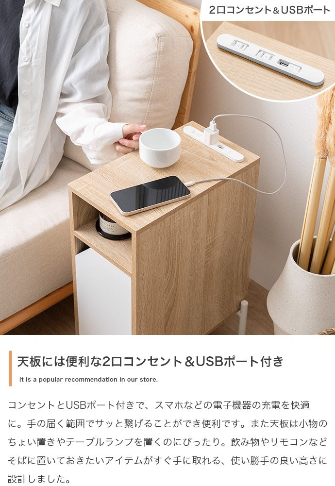 USBポート+コンセント付き サイドテーブル 幅20cm すきま収納 ベッドサイド／ソファサイド／デスクサイド