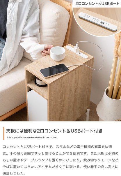 USBポート+コンセント付き サイドテーブル 幅20cm すきま収納 ベッドサイド／ソファサイド／デスクサイド