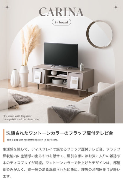 テレビ台 フラップ収納 ローボード 幅110cm コード通し穴 ディスプレイボード 耐荷重20kg 42インチまで推奨