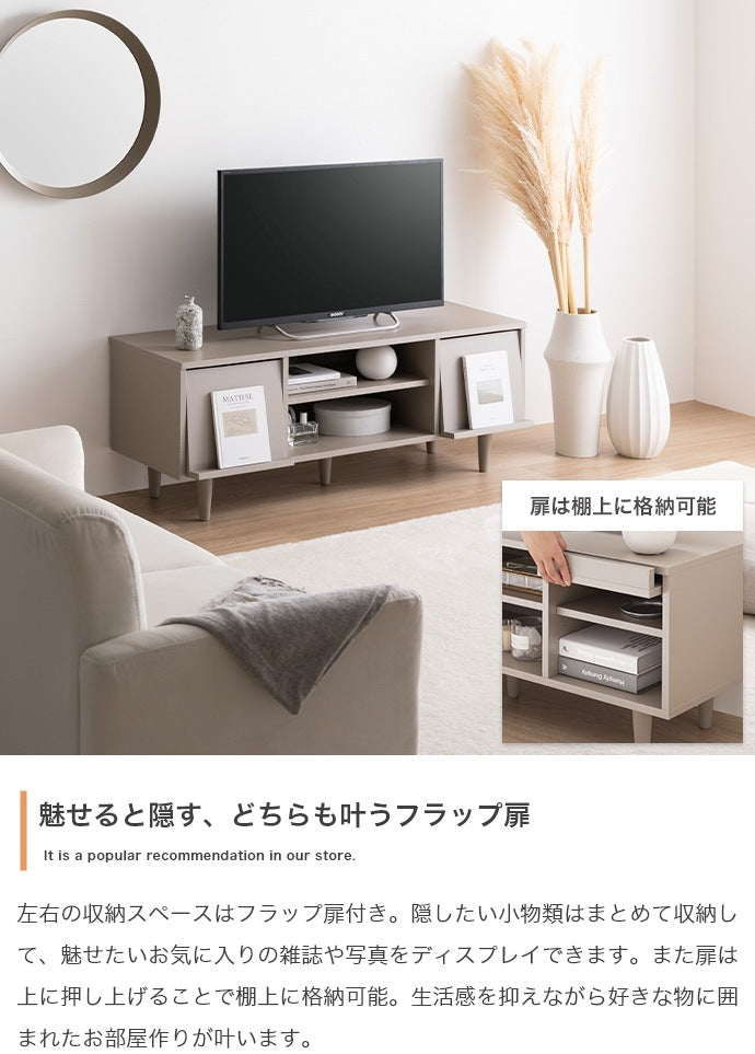 テレビ台 フラップ収納 ローボード 幅110cm コード通し穴 ディスプレイボード 耐荷重20kg 42インチまで推奨