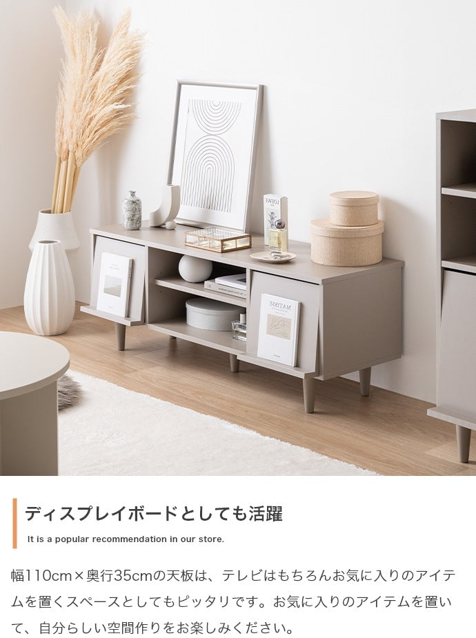 テレビ台 フラップ収納 ローボード 幅110cm コード通し穴 ディスプレイボード 耐荷重20kg 42インチまで推奨