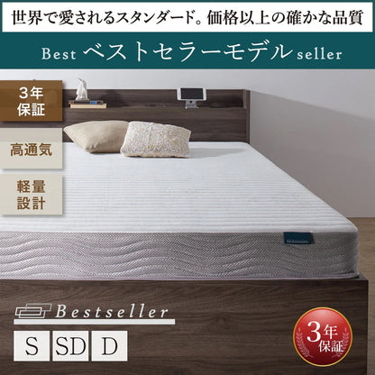 ダブルマットレス S 単品 ニット生地 3Dサイドメッシュ 高通気性 軽量