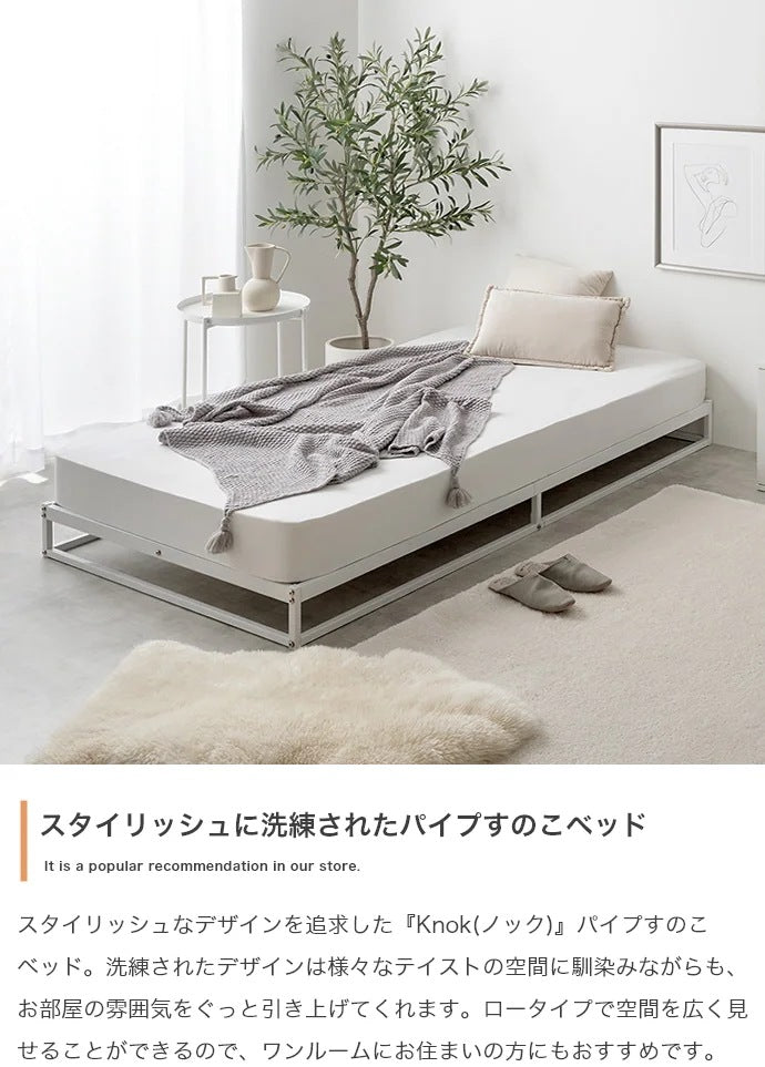 セミダブルベッド + マットレスセット SD ロースタイル シンプルモダン 高耐久 パイプベッド ボンネルコイルマットレス