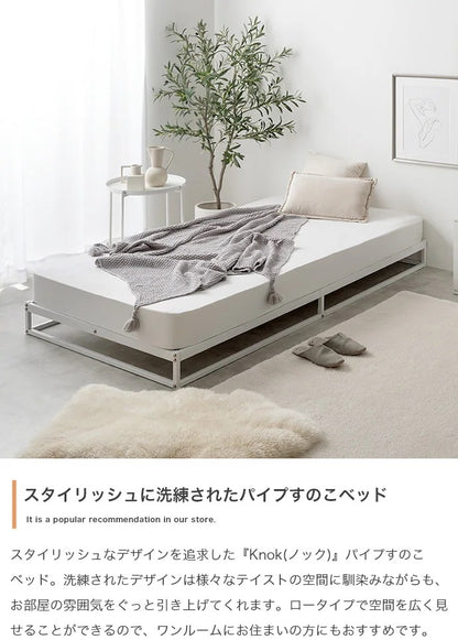 セミダブルベッド + マットレスセット SD ロースタイル シンプルモダン 高耐久 パイプベッド ボンネルコイルマットレス