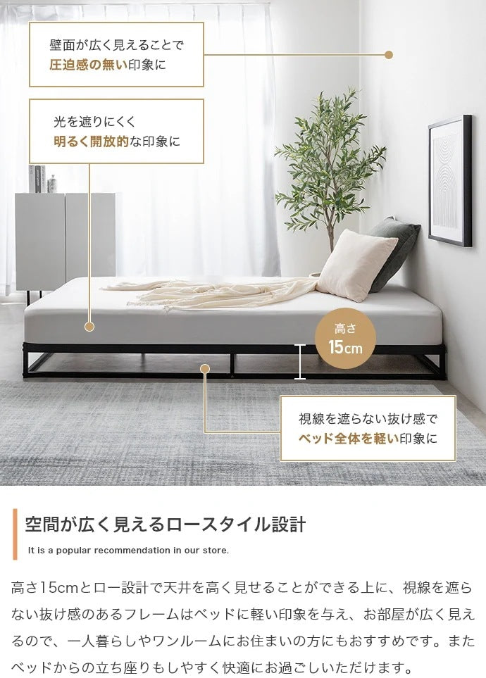 セミダブルベッド + マットレスセット SD ロースタイル シンプルモダン 高耐久 パイプベッド ボンネルコイルマットレス