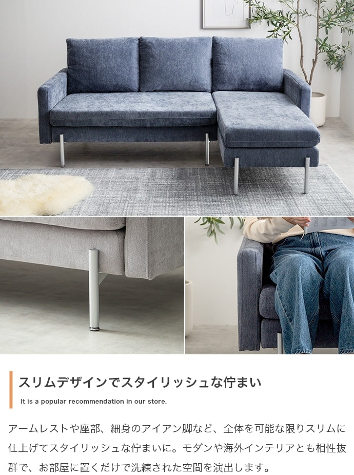 3人掛けカウチソファ 左右タイプあり 幅183cm 大型 ワイド座面 ふっくら背面 シルバーアイアン脚
