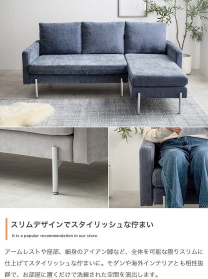 3人掛けカウチソファ 左右タイプあり 幅183cm 大型 ワイド座面 ふっくら背面 シルバーアイアン脚