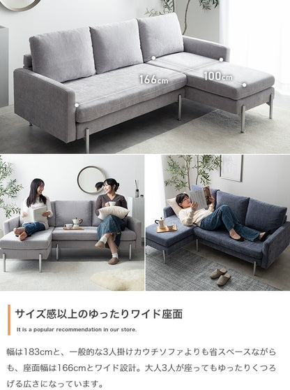 3人掛けカウチソファ 左右タイプあり 幅183cm 大型 ワイド座面 ふっくら背面 シルバーアイアン脚